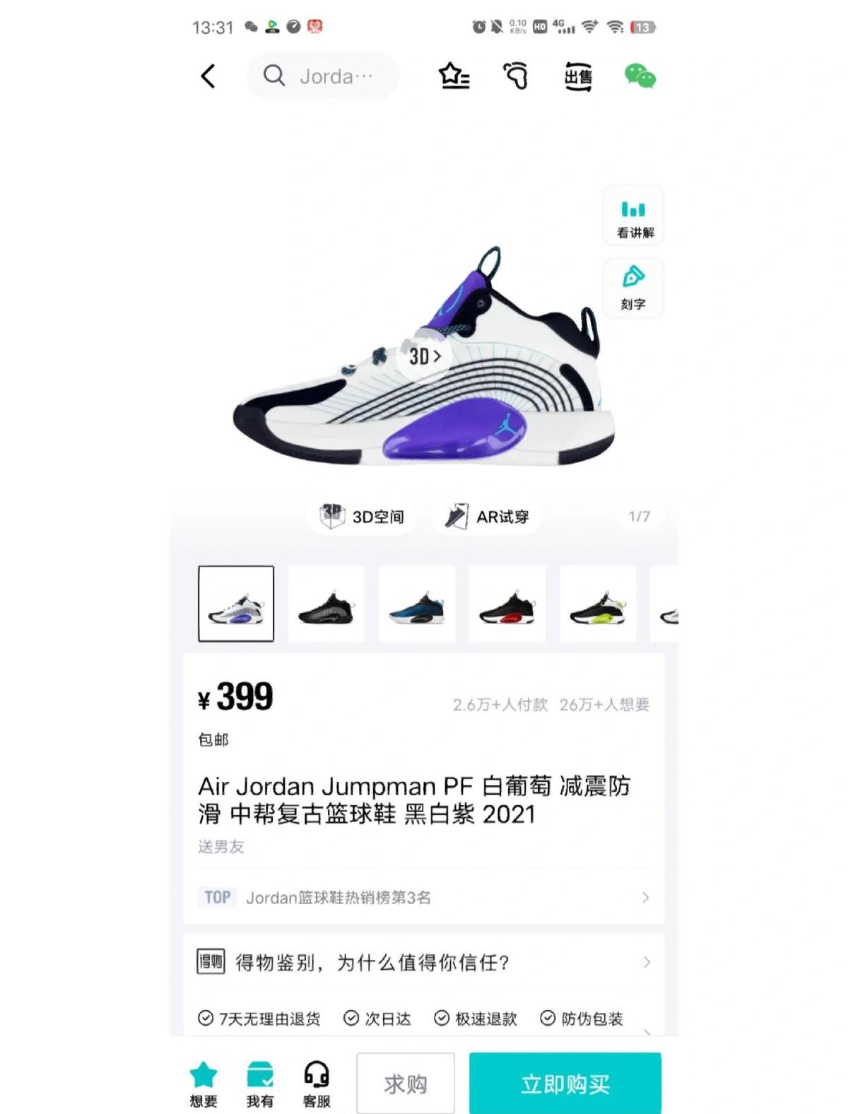 篮球一周训练计划安排表格_1